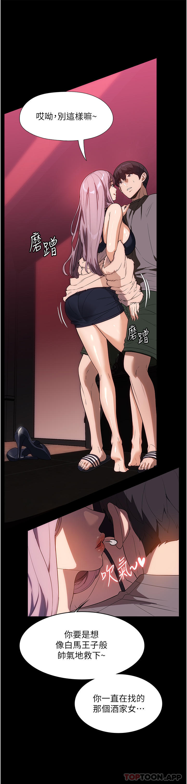 《家政婦小姐姐》漫画 第22話-用肉棒征服VIP