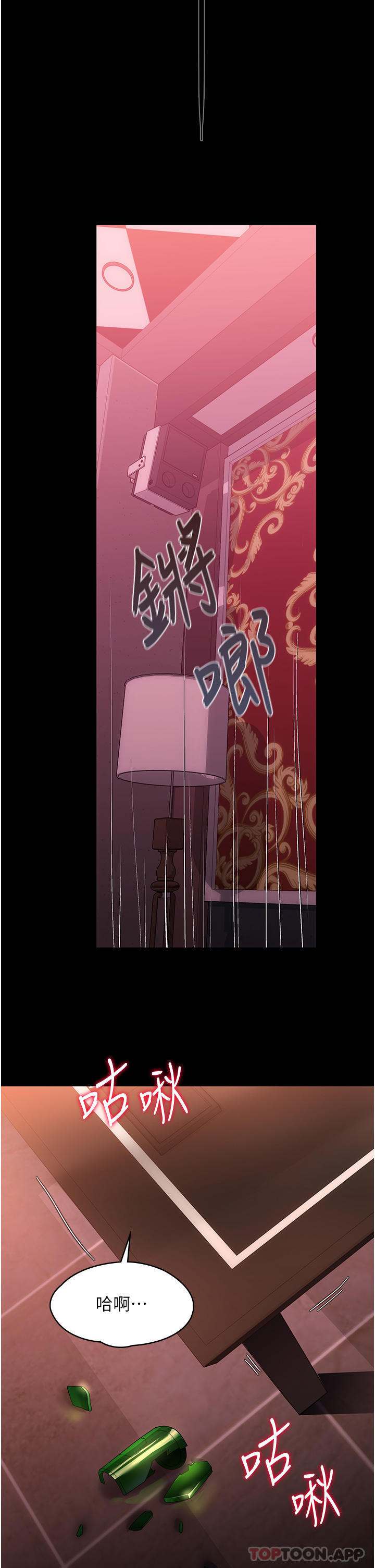 《家政婦小姐姐》漫画 第22話-用肉棒征服VIP