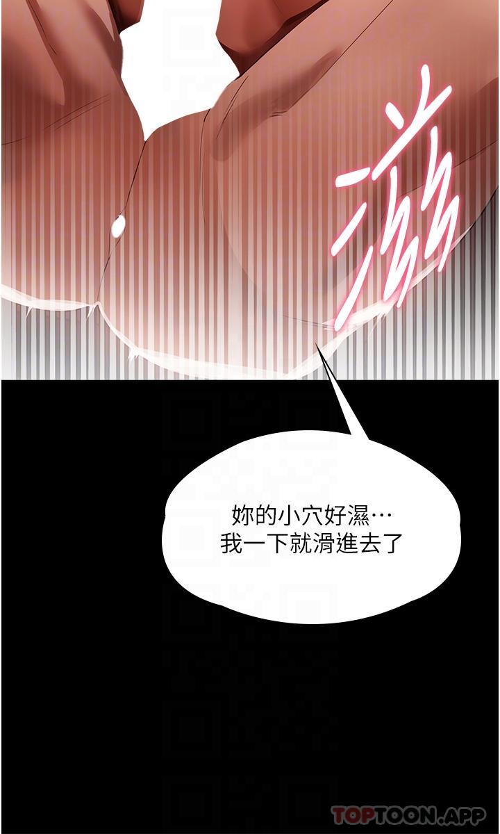 《家政婦小姐姐》漫画 第22話-用肉棒征服VIP
