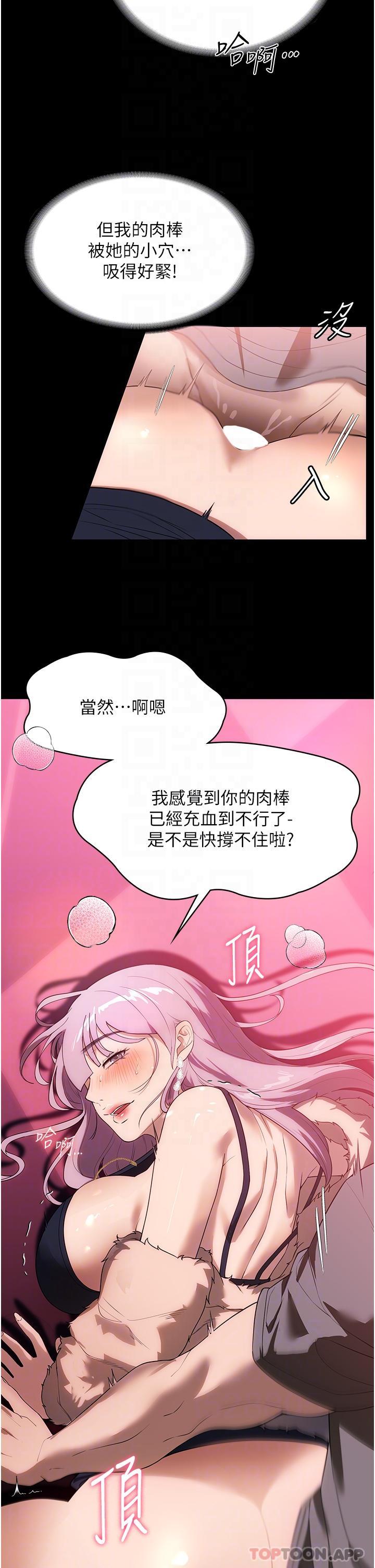 《家政婦小姐姐》漫画 第22話-用肉棒征服VIP