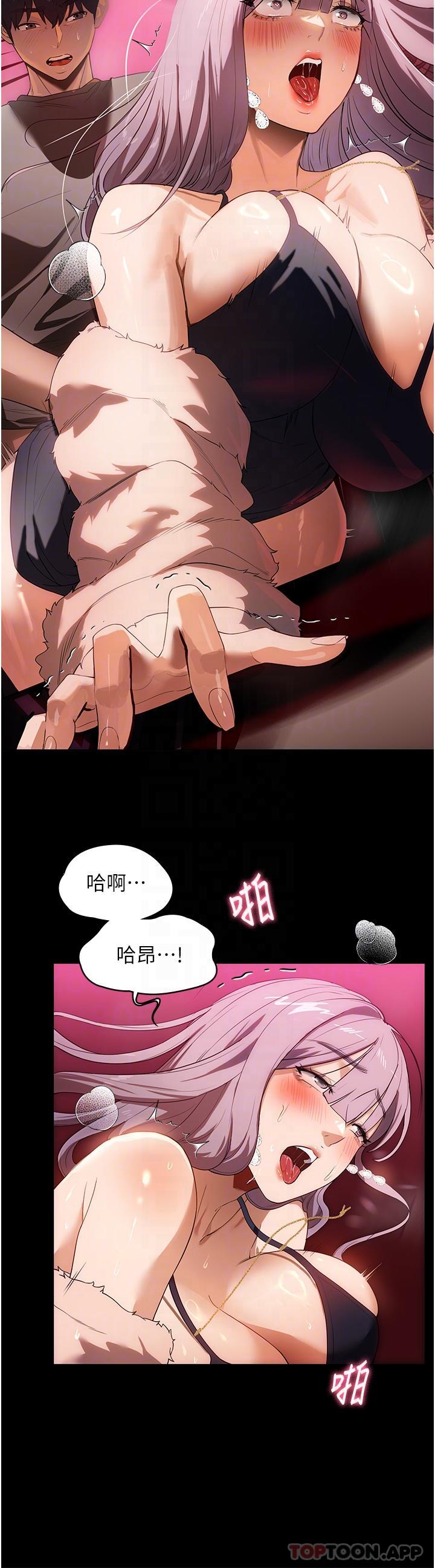 《家政婦小姐姐》漫画 第22話-用肉棒征服VIP