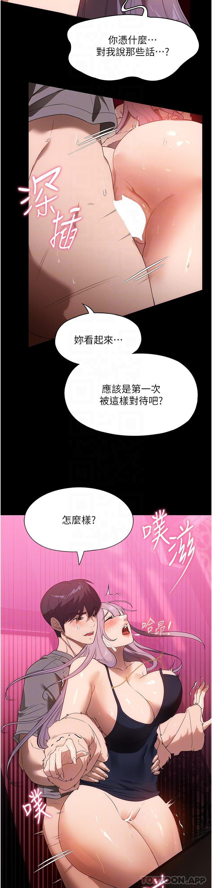 《家政婦小姐姐》漫画 第22話-用肉棒征服VIP