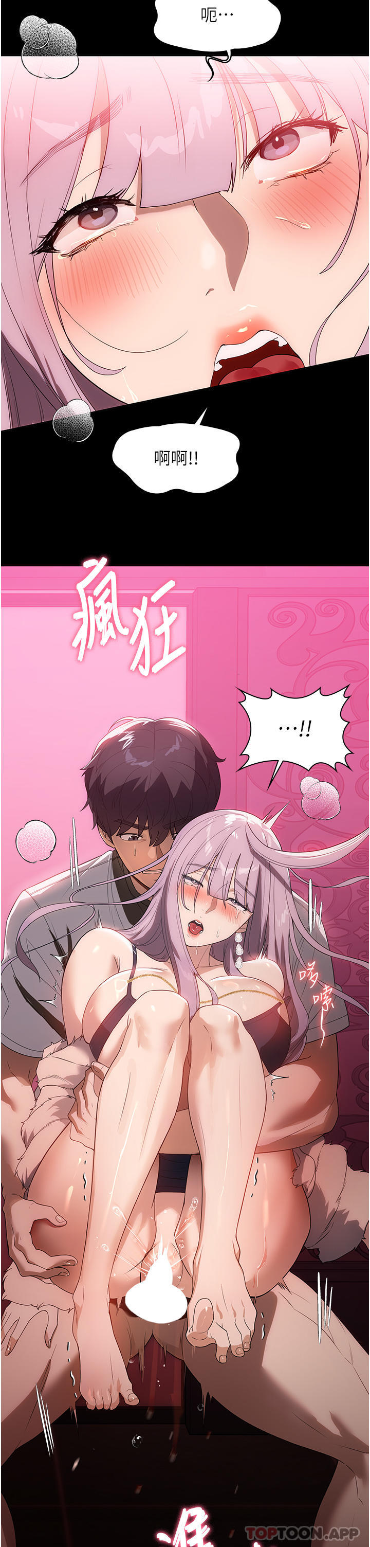 《家政婦小姐姐》漫画 第22話-用肉棒征服VIP