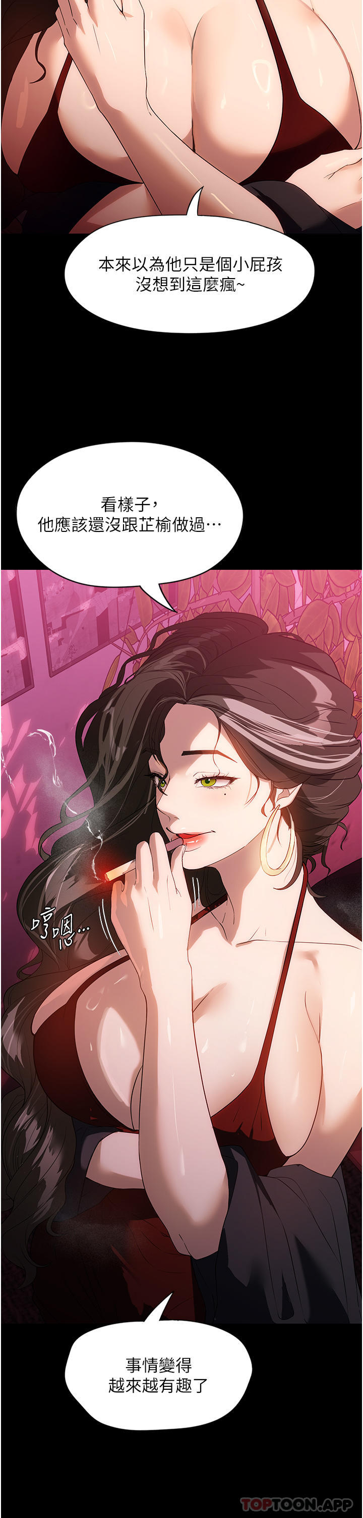 《家政婦小姐姐》漫画 第22話-用肉棒征服VIP