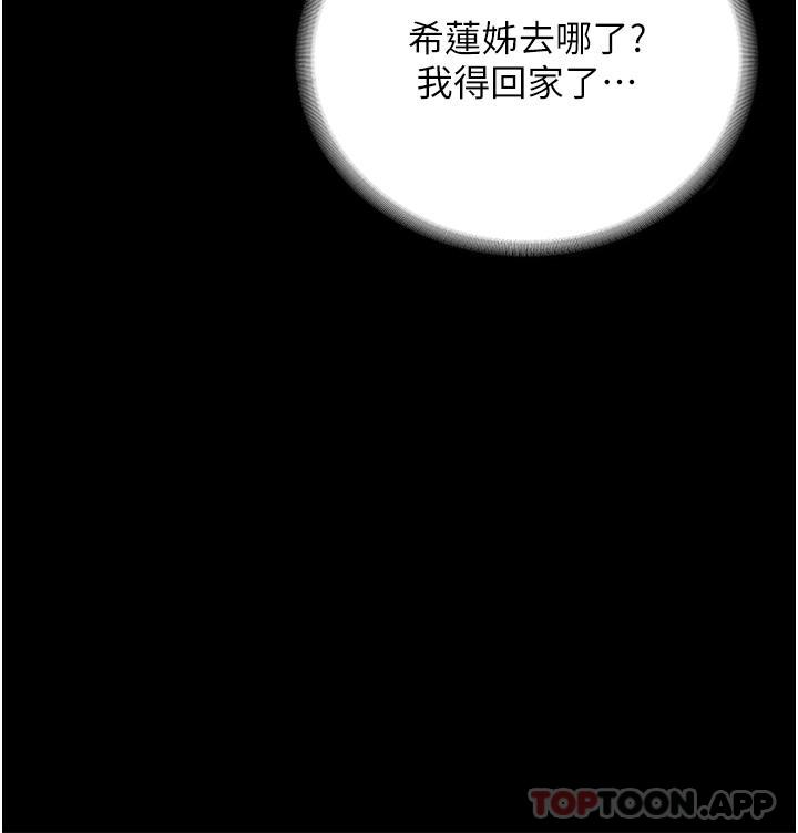 《家政婦小姐姐》漫画 第22話-用肉棒征服VIP