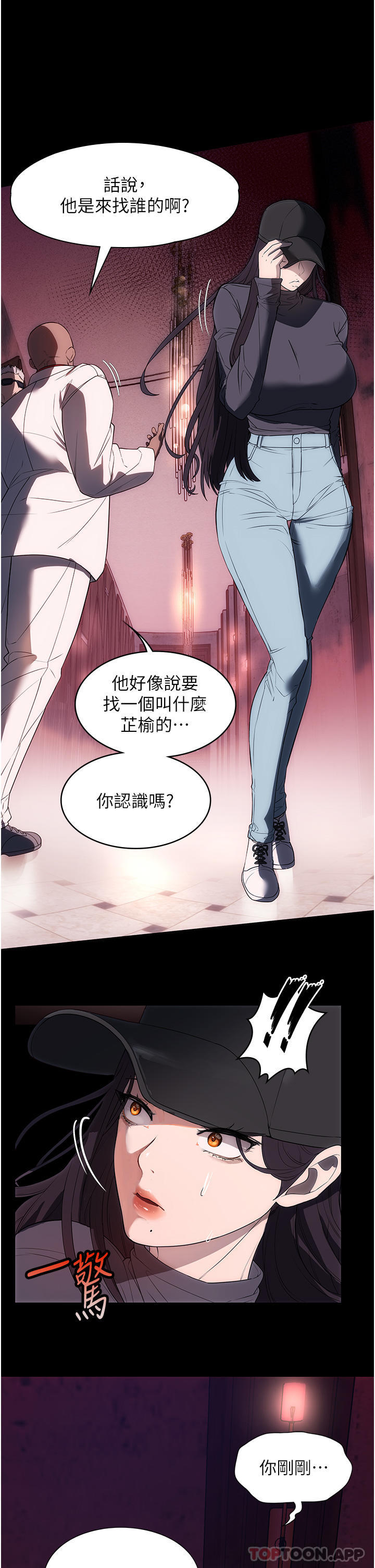 《家政婦小姐姐》漫画 第22話-用肉棒征服VIP