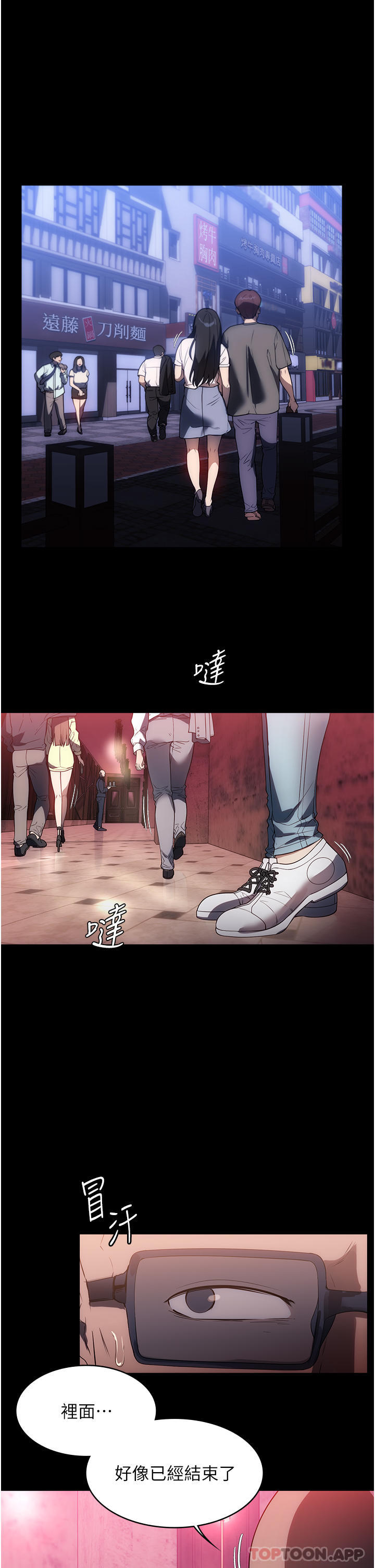 《家政婦小姐姐》漫画 第23話-幫傭赤裸裸的誘惑