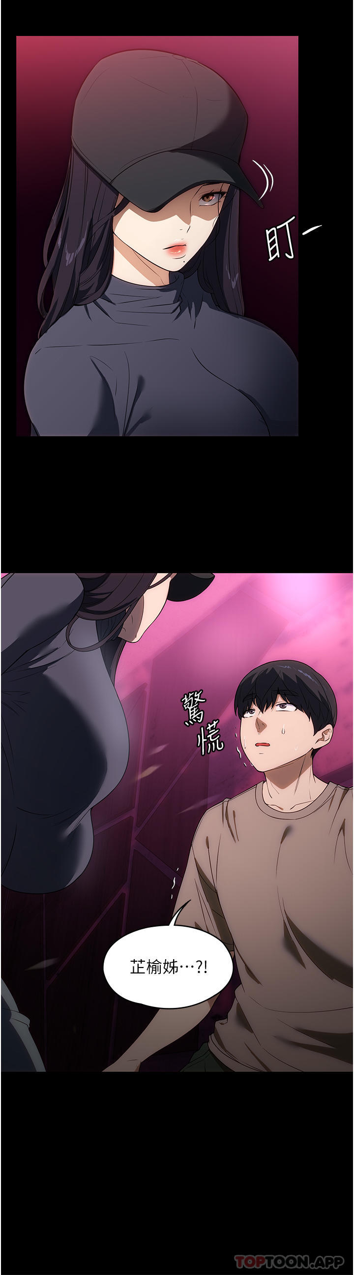 《家政婦小姐姐》漫画 第23話-幫傭赤裸裸的誘惑