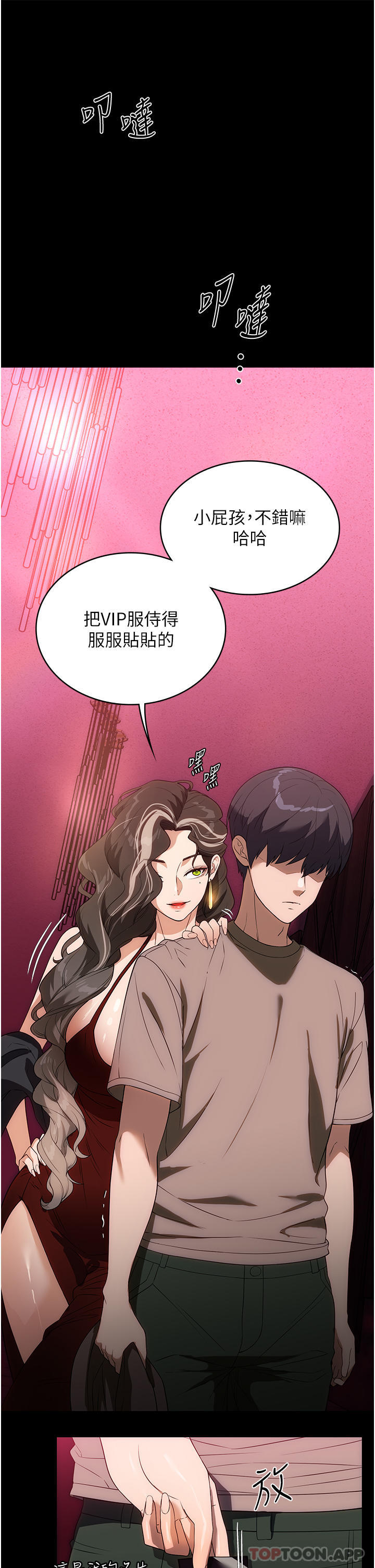 《家政婦小姐姐》漫画 第23話-幫傭赤裸裸的誘惑