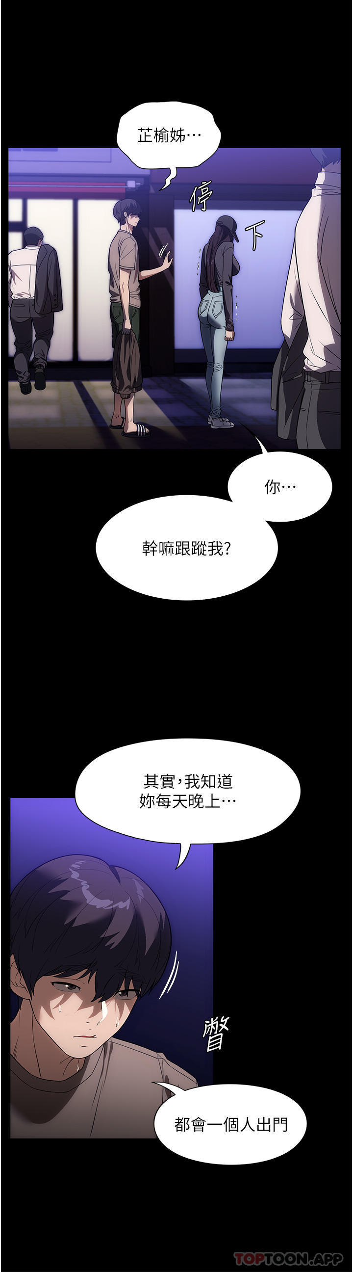 《家政婦小姐姐》漫画 第23話-幫傭赤裸裸的誘惑