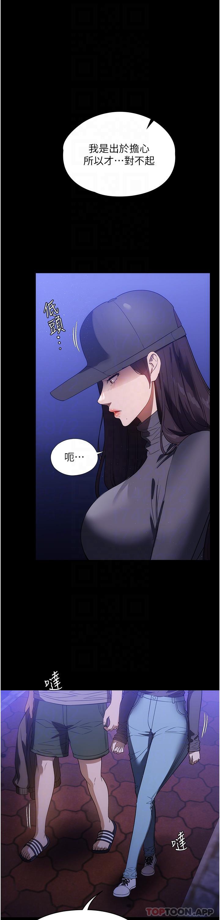 《家政婦小姐姐》漫画 第23話-幫傭赤裸裸的誘惑