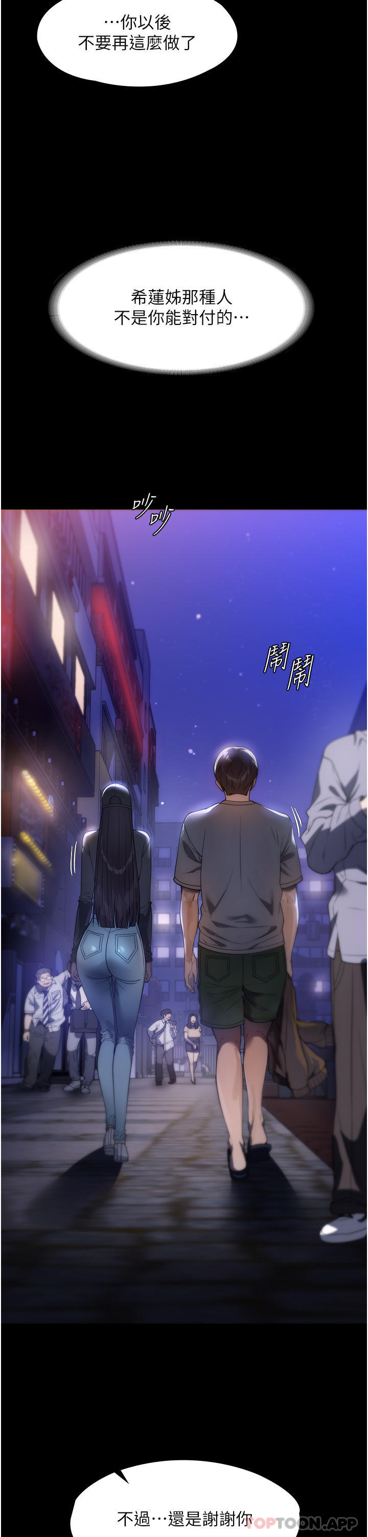 《家政婦小姐姐》漫画 第23話-幫傭赤裸裸的誘惑