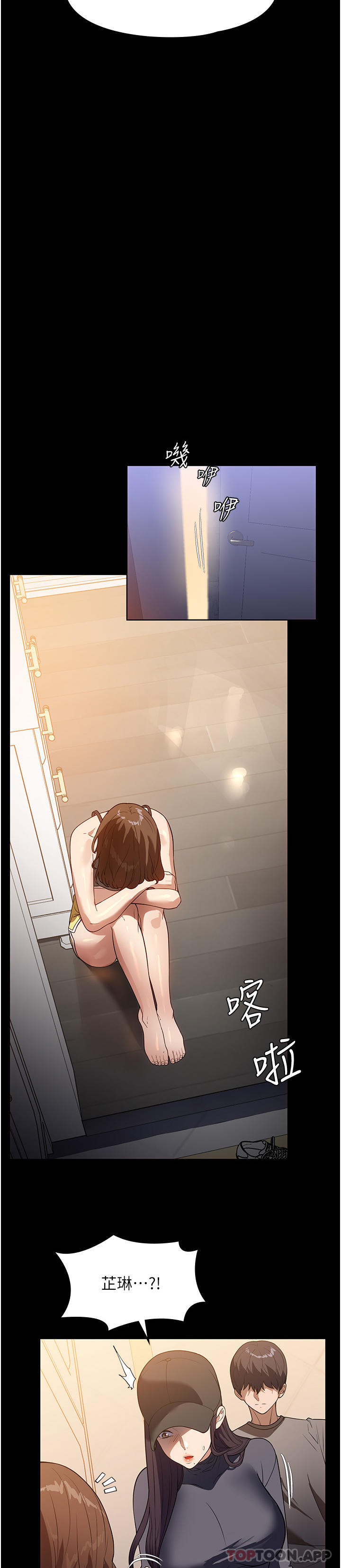 《家政婦小姐姐》漫画 第23話-幫傭赤裸裸的誘惑