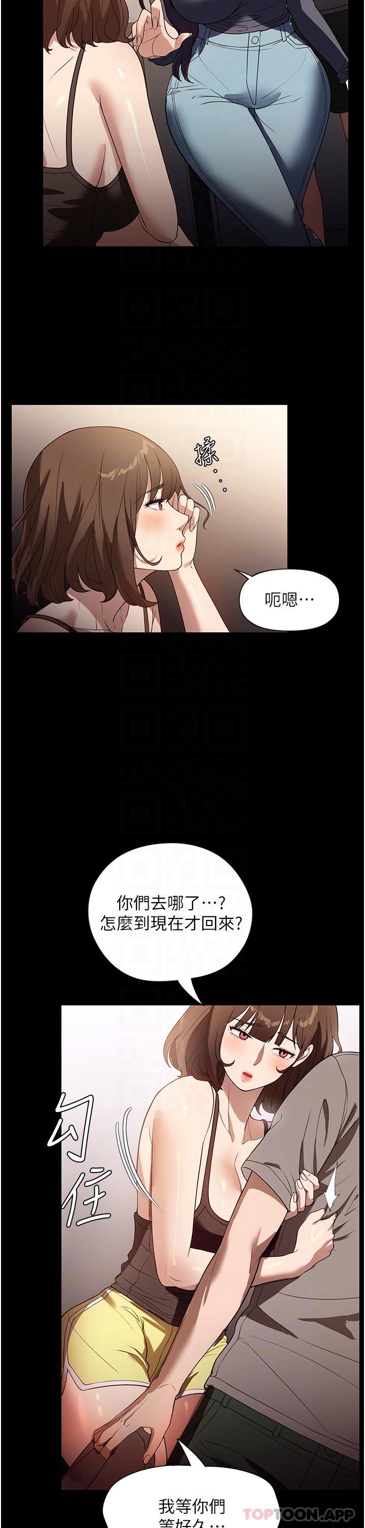 《家政婦小姐姐》漫画 第23話-幫傭赤裸裸的誘惑