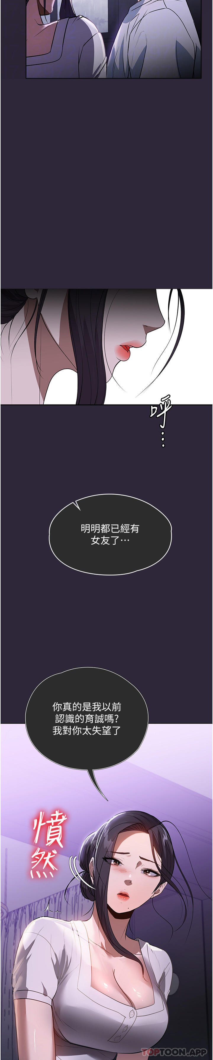 《家政婦小姐姐》漫画 第23話-幫傭赤裸裸的誘惑