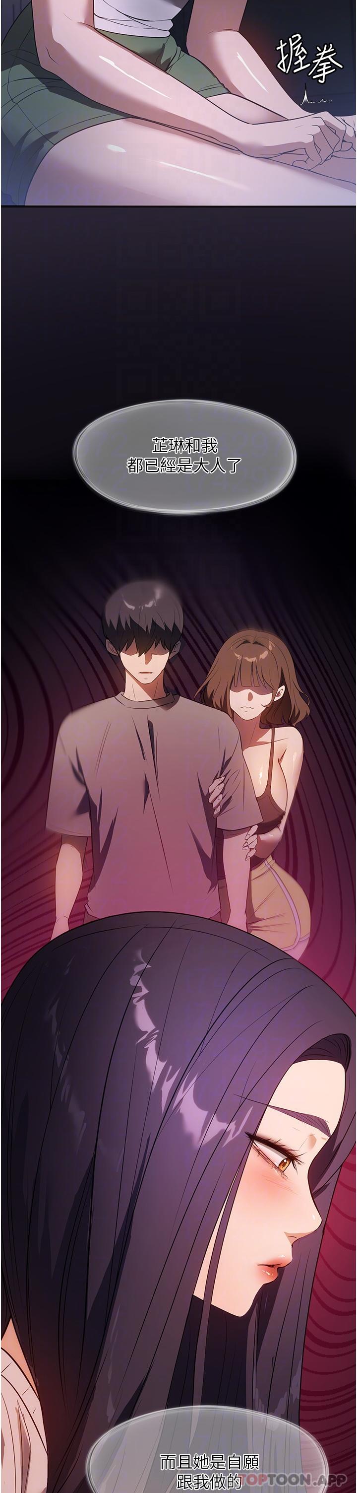 《家政婦小姐姐》漫画 第23話-幫傭赤裸裸的誘惑
