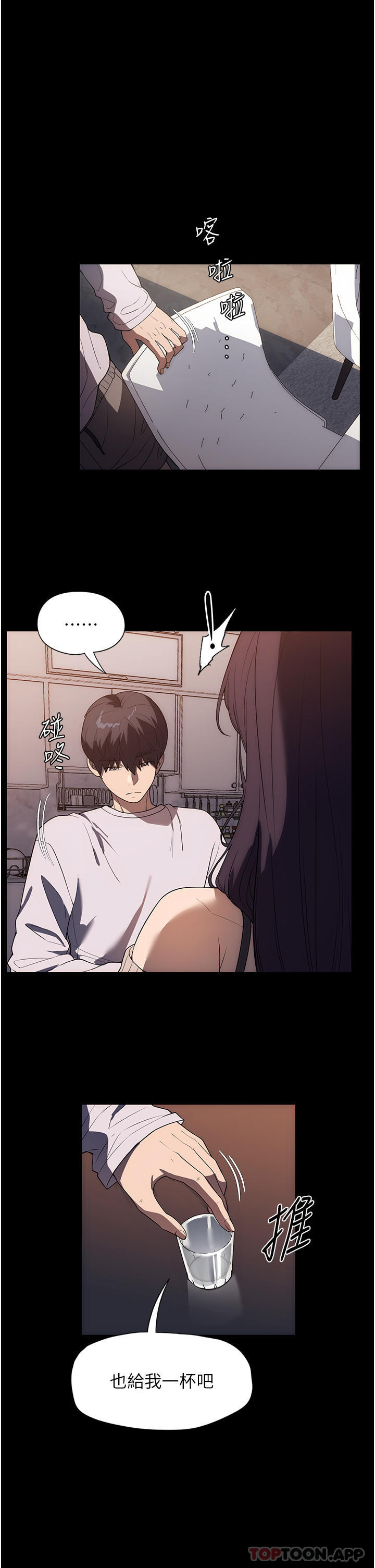 《家政婦小姐姐》漫画 第23話-幫傭赤裸裸的誘惑