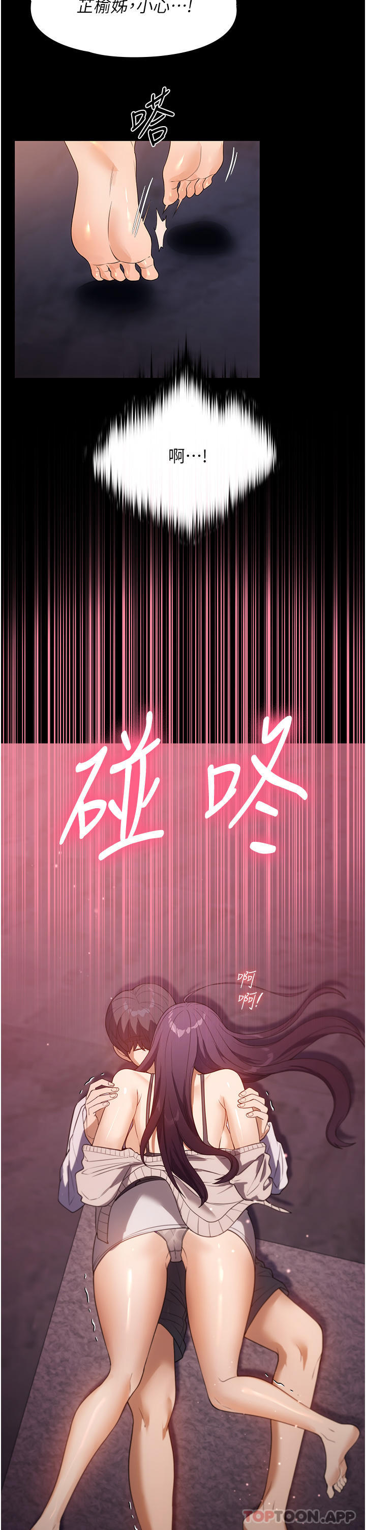 《家政婦小姐姐》漫画 第23話-幫傭赤裸裸的誘惑