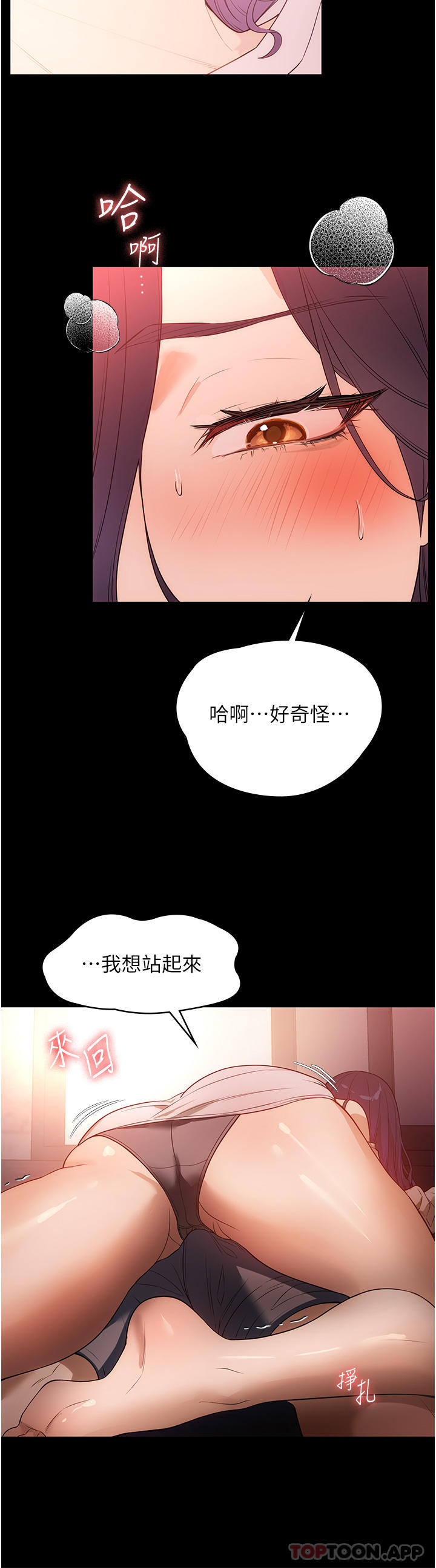 《家政婦小姐姐》漫画 第23話-幫傭赤裸裸的誘惑