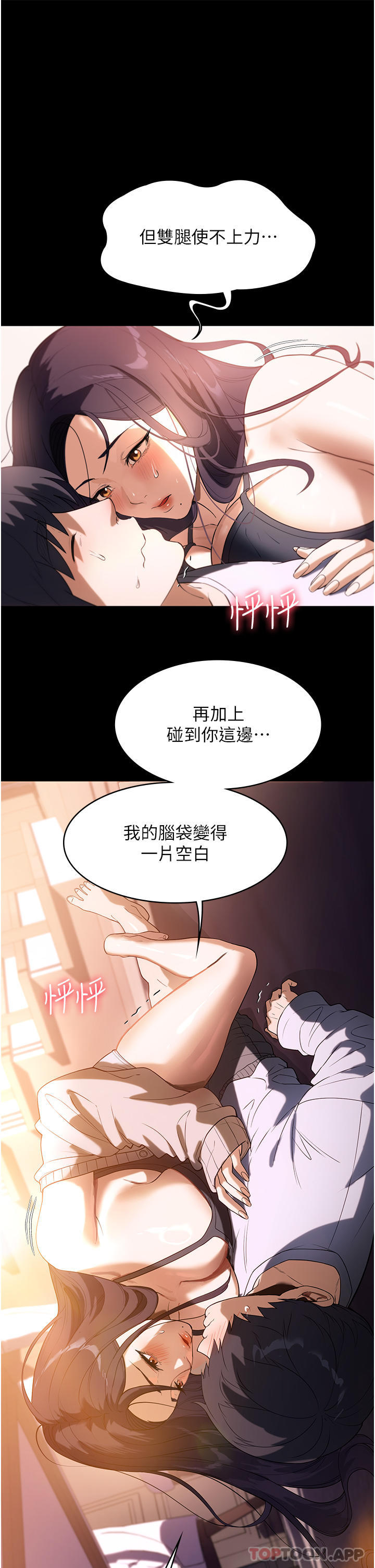 《家政婦小姐姐》漫画 第23話-幫傭赤裸裸的誘惑