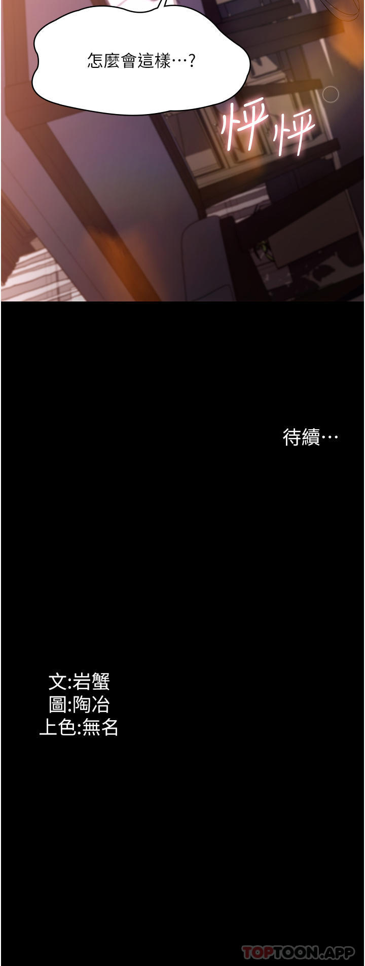 《家政婦小姐姐》漫画 第23話-幫傭赤裸裸的誘惑