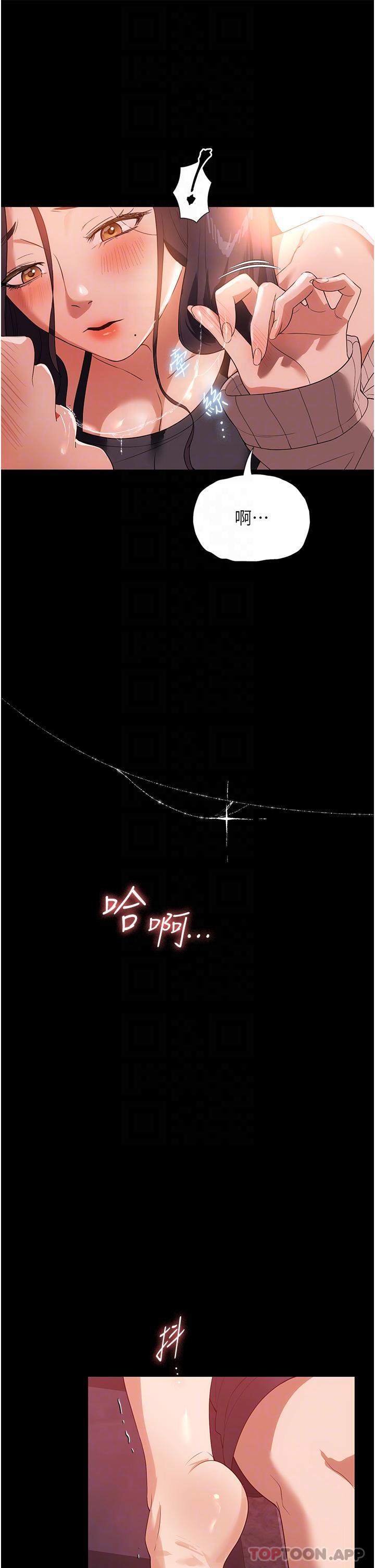《家政婦小姐姐》漫画 第24話-芷榆姊的第一次