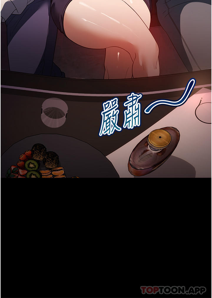 《家政婦小姐姐》漫画 第24話-芷榆姊的第一次