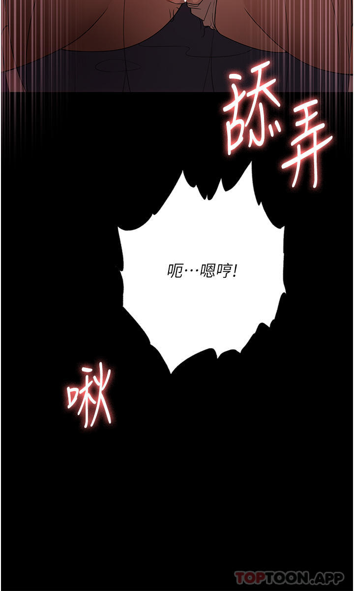 《家政婦小姐姐》漫画 第24話-芷榆姊的第一次