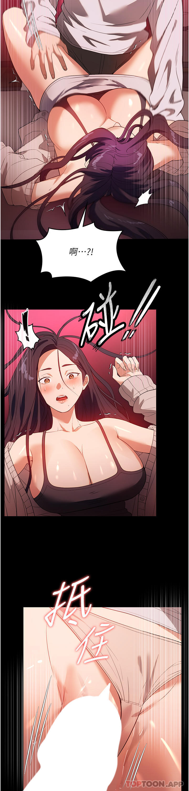 《家政婦小姐姐》漫画 第24話-芷榆姊的第一次