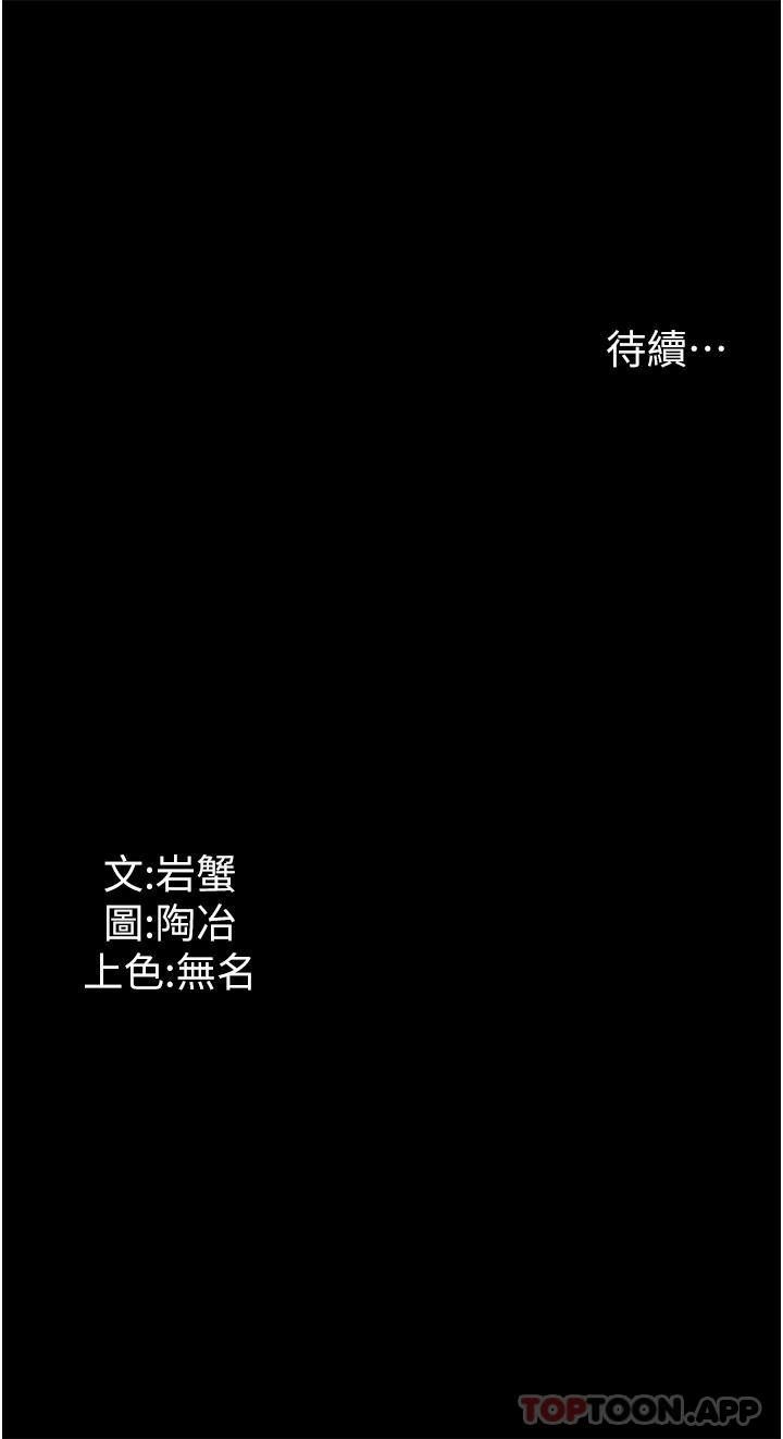 《家政婦小姐姐》漫画 第24話-芷榆姊的第一次