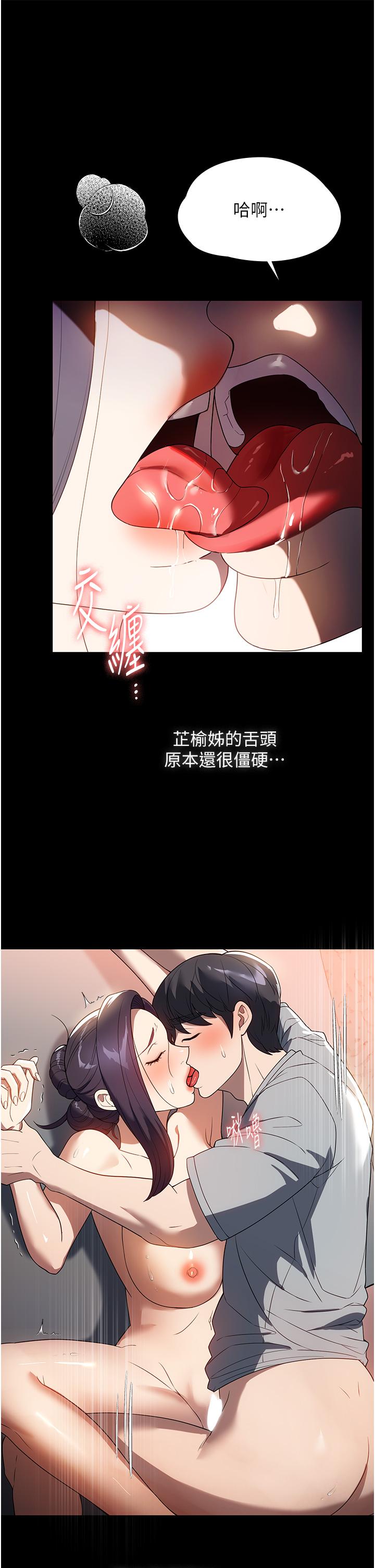 《家政婦小姐姐》漫画 第28話-沉迷快感的胴體