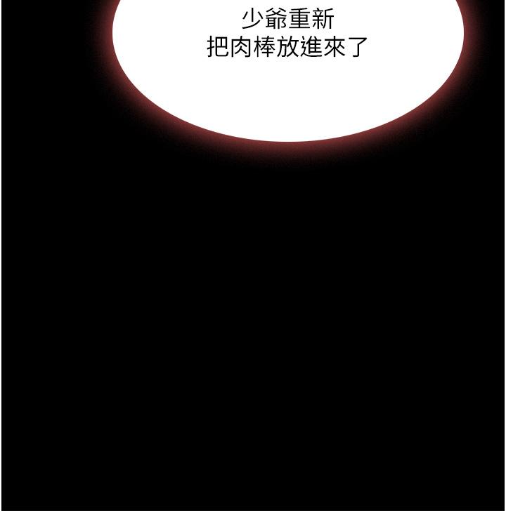 《家政婦小姐姐》漫画 第28話-沉迷快感的胴體