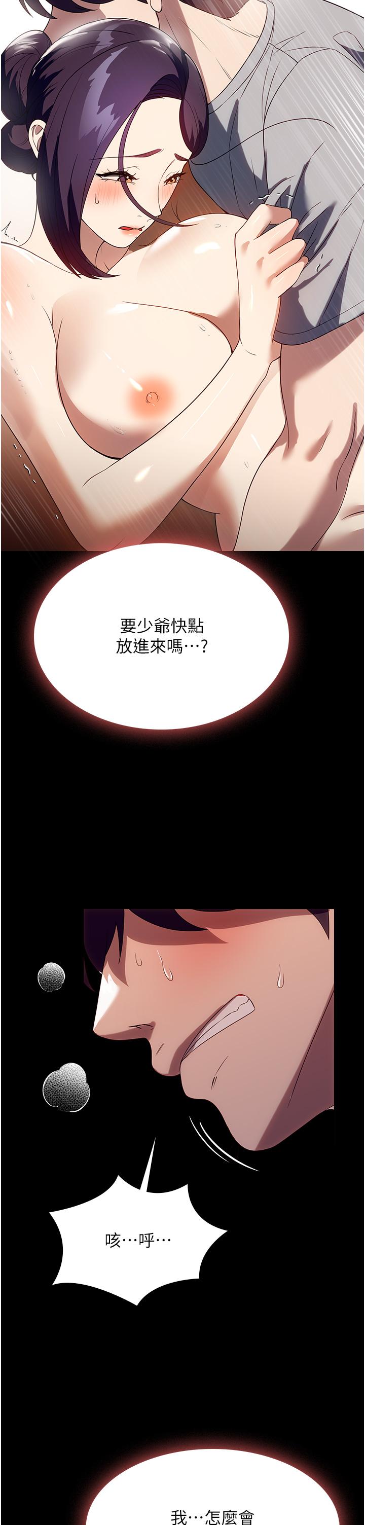 《家政婦小姐姐》漫画 第28話-沉迷快感的胴體