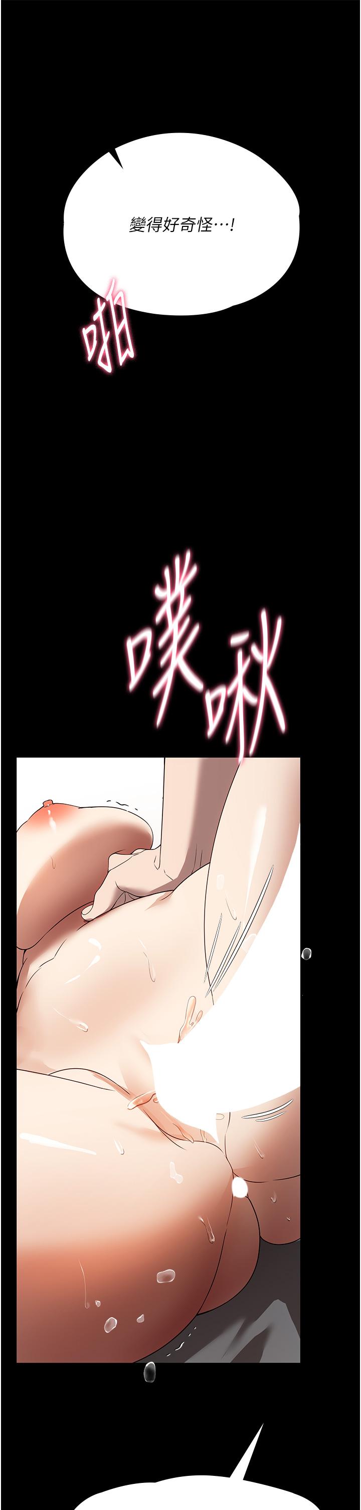 《家政婦小姐姐》漫画 第28話-沉迷快感的胴體
