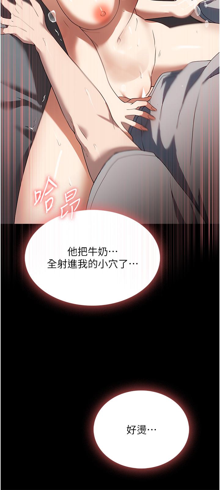《家政婦小姐姐》漫画 第28話-沉迷快感的胴體
