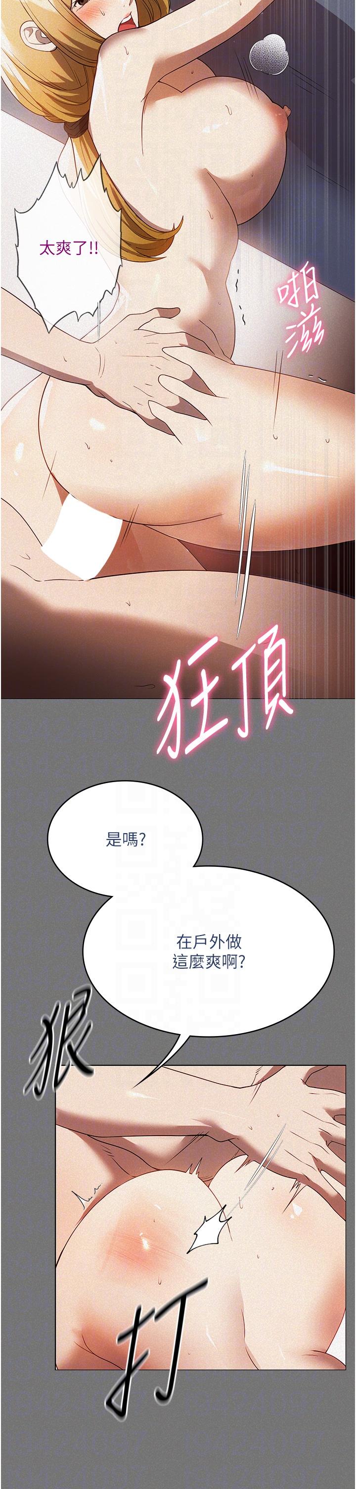 《家政婦小姐姐》漫画 第28話-沉迷快感的胴體