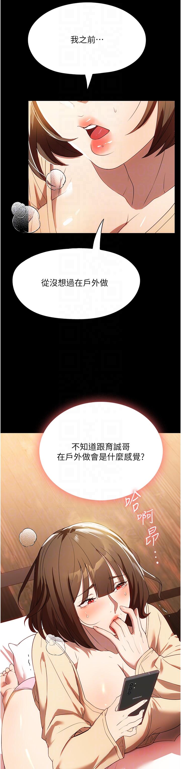 《家政婦小姐姐》漫画 第28話-沉迷快感的胴體