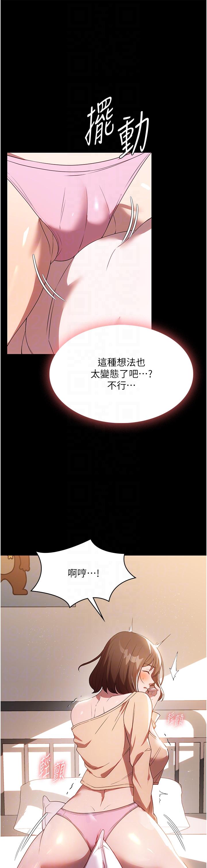 《家政婦小姐姐》漫画 第28話-沉迷快感的胴體