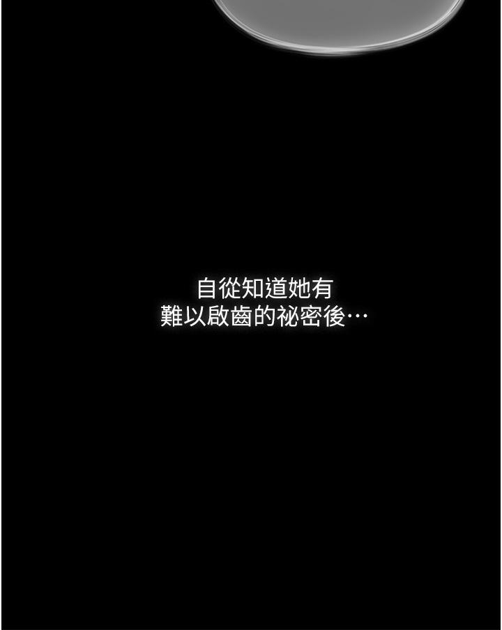 《家政婦小姐姐》漫画 第28話-沉迷快感的胴體