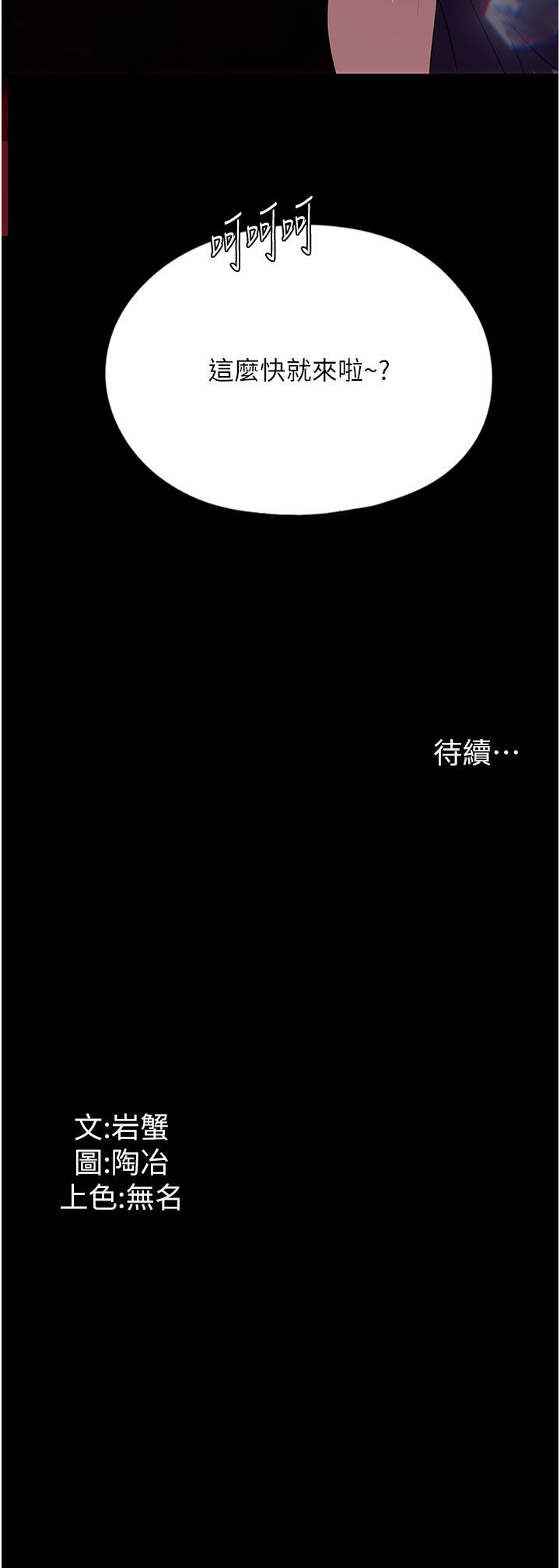 《家政婦小姐姐》漫画 第28話-沉迷快感的胴體