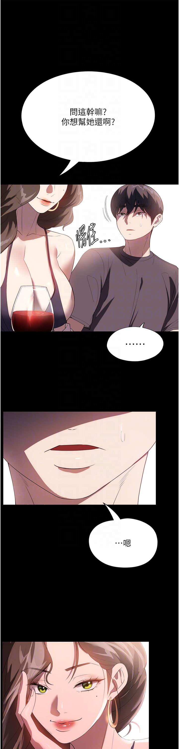 《家政婦小姐姐》漫画 第29話-用身體收拾爛攤子