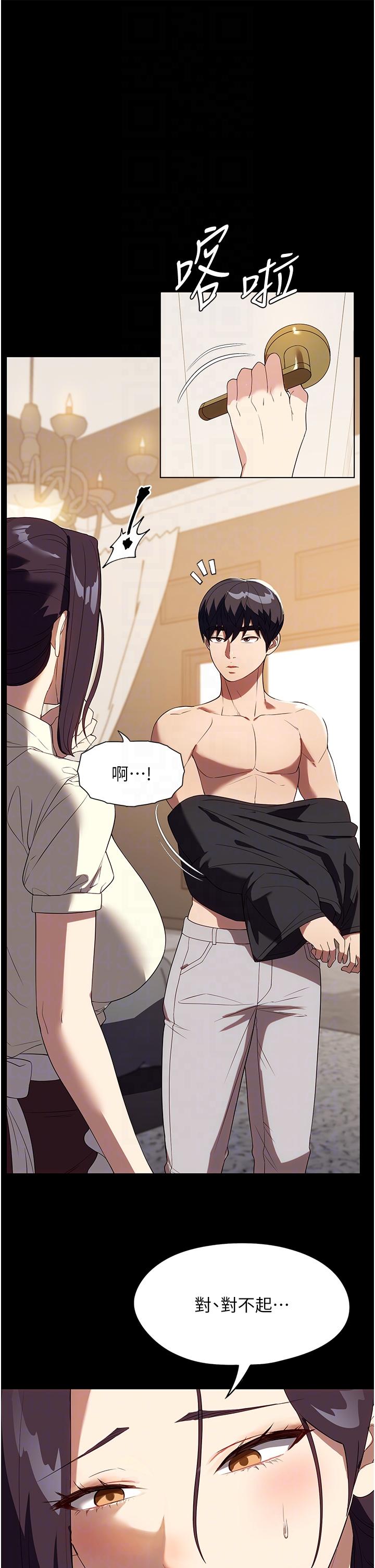 《家政婦小姐姐》漫画 第29話-用身體收拾爛攤子