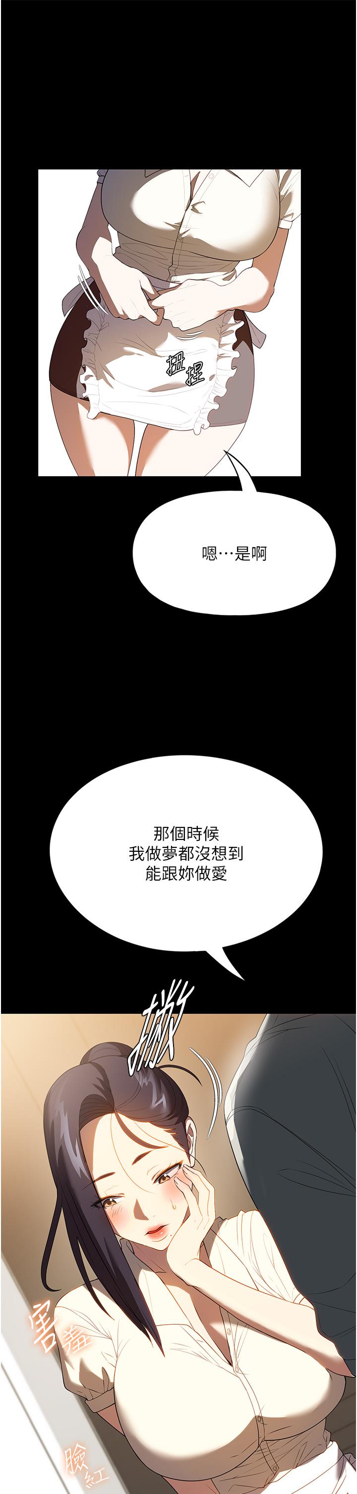 《家政婦小姐姐》漫画 第29話-用身體收拾爛攤子