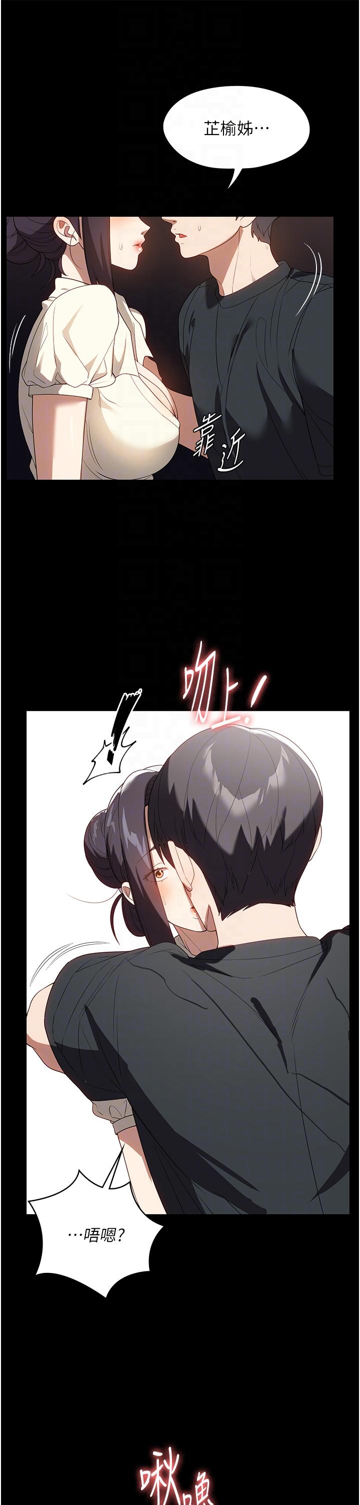 《家政婦小姐姐》漫画 第29話-用身體收拾爛攤子