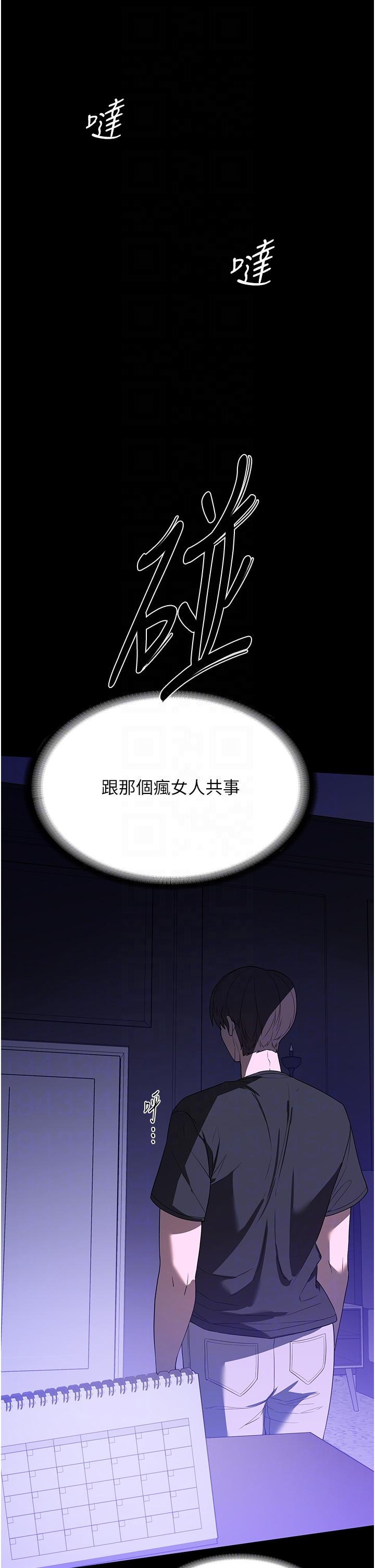 《家政婦小姐姐》漫画 第29話-用身體收拾爛攤子