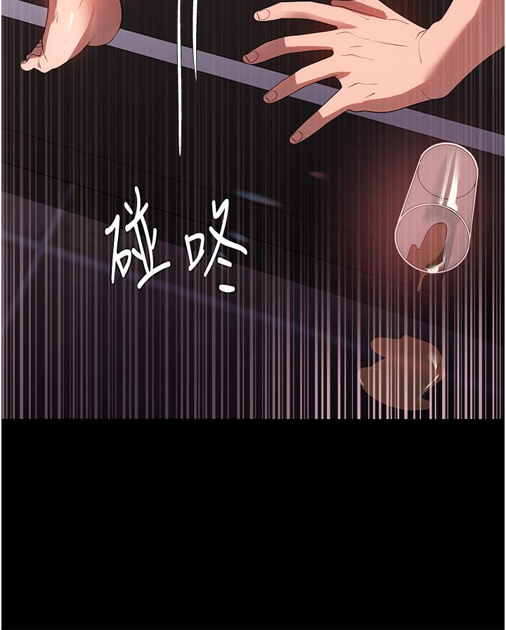 《家政婦小姐姐》漫画 第29話-用身體收拾爛攤子