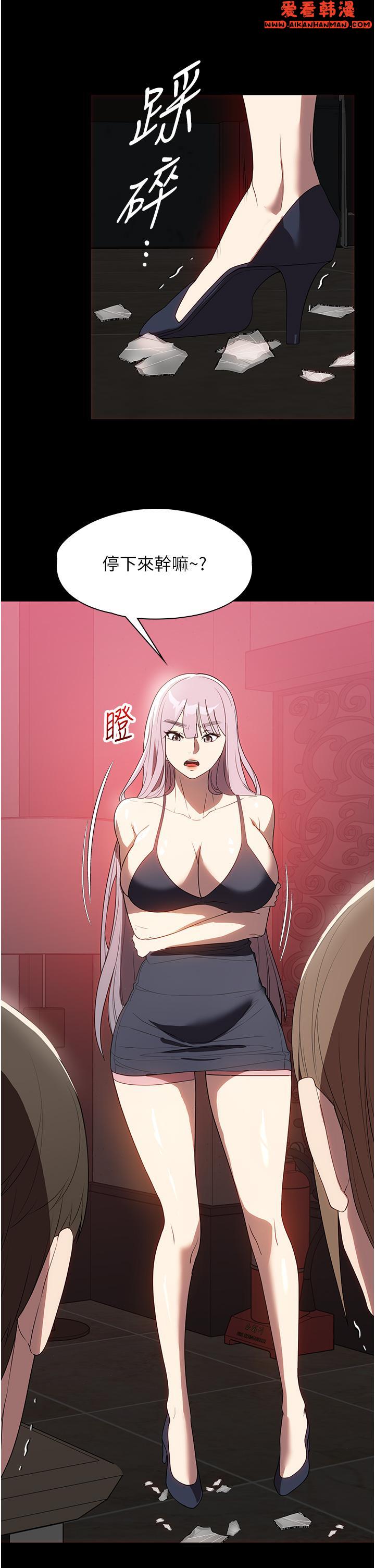 《家政婦小姐姐》漫画 第30話-要這樣女人才會爽