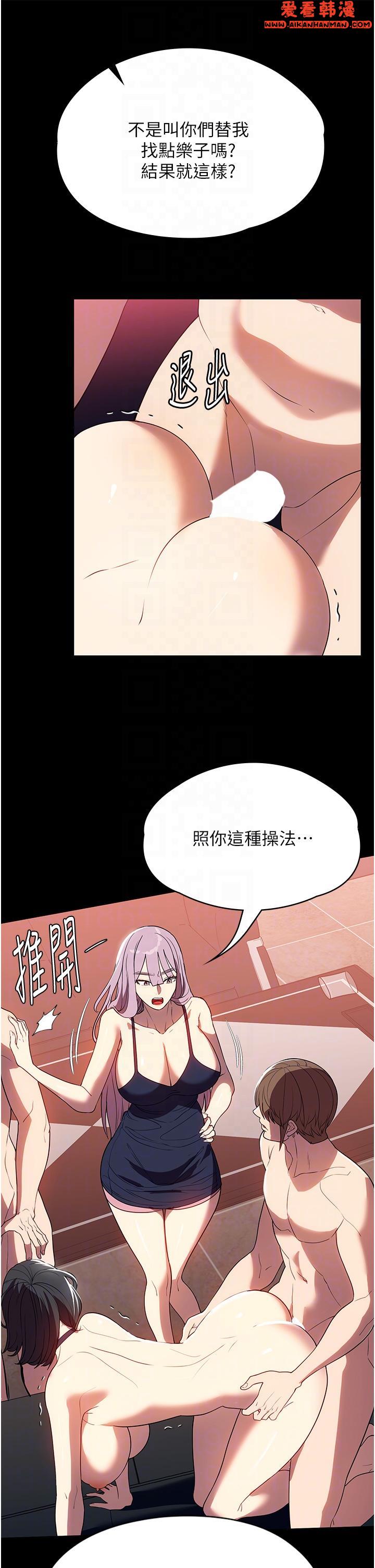 《家政婦小姐姐》漫画 第30話-要這樣女人才會爽