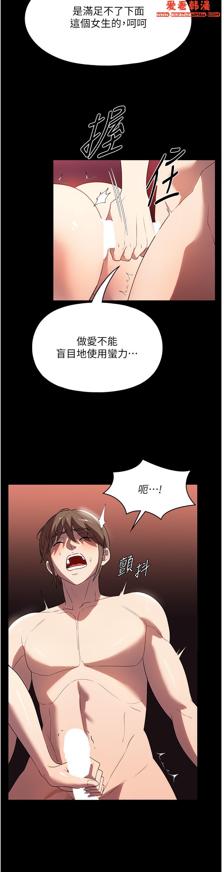 《家政婦小姐姐》漫画 第30話-要這樣女人才會爽