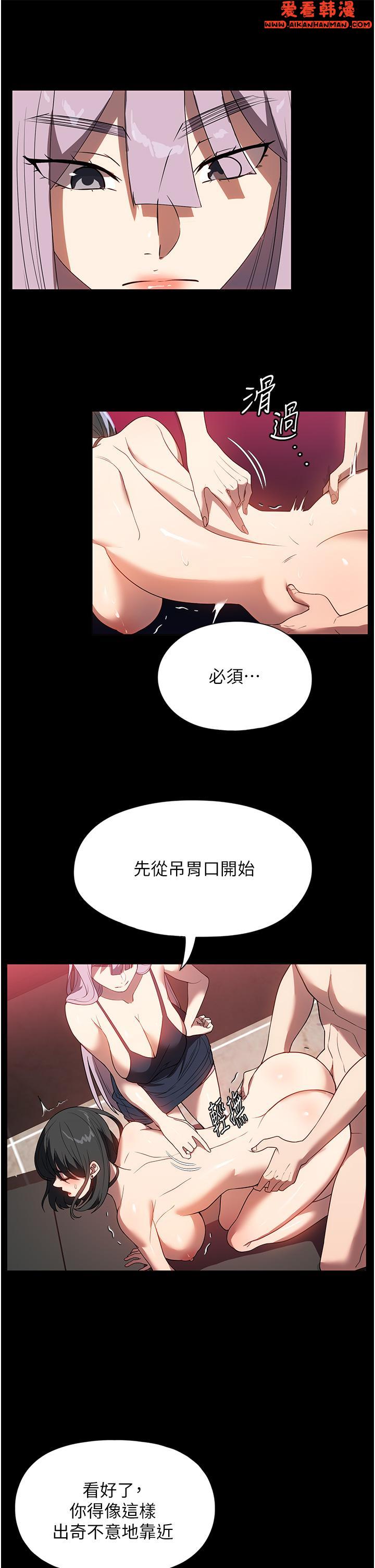 《家政婦小姐姐》漫画 第30話-要這樣女人才會爽